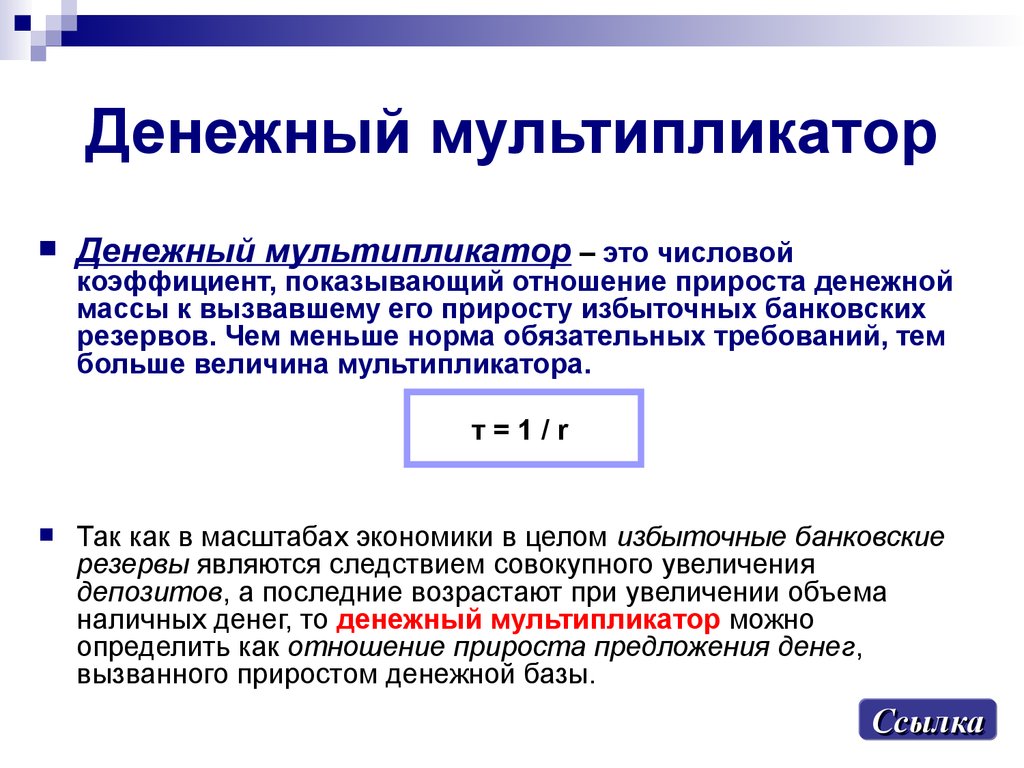 Как правильно пишется "под расчет": слитно или раздельно?
