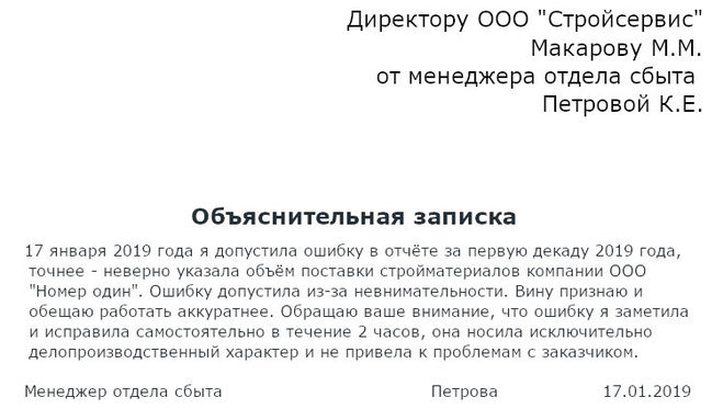 Как пишется "по невнимательности" или "из-за невнимательности"? - вопросник.про
