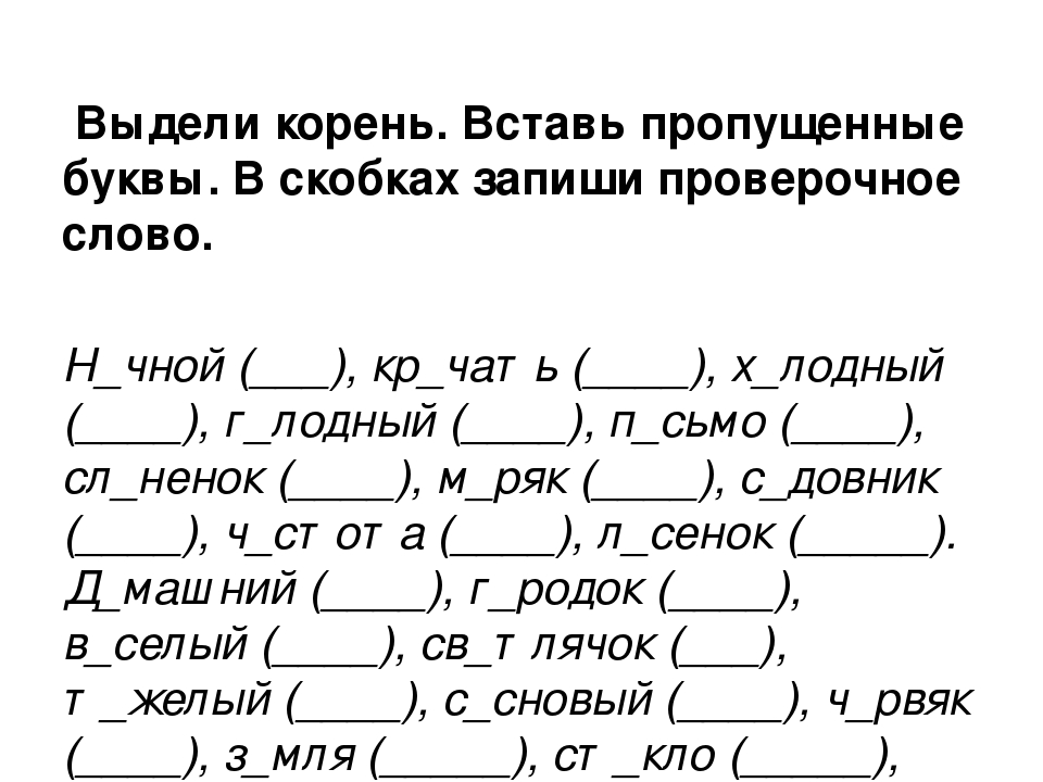 Проишествие или происшествие: как правильно пишется слово?