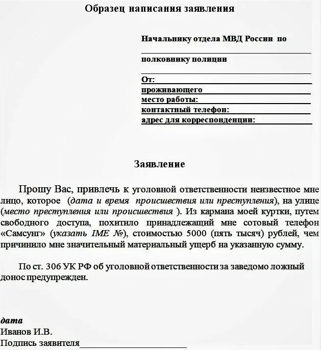Как пишется в паспорте отделом внутренних дел