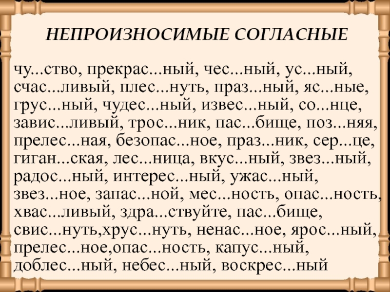 Как правильно пишется согласно задания или согласно заданиюузнайте как правильно пишется выражение | 👩‍💻 темы и идеи для блога