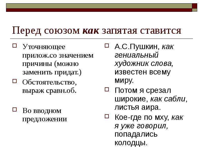 "кстати": правила выделения запятыми, когда не нужны, примеры