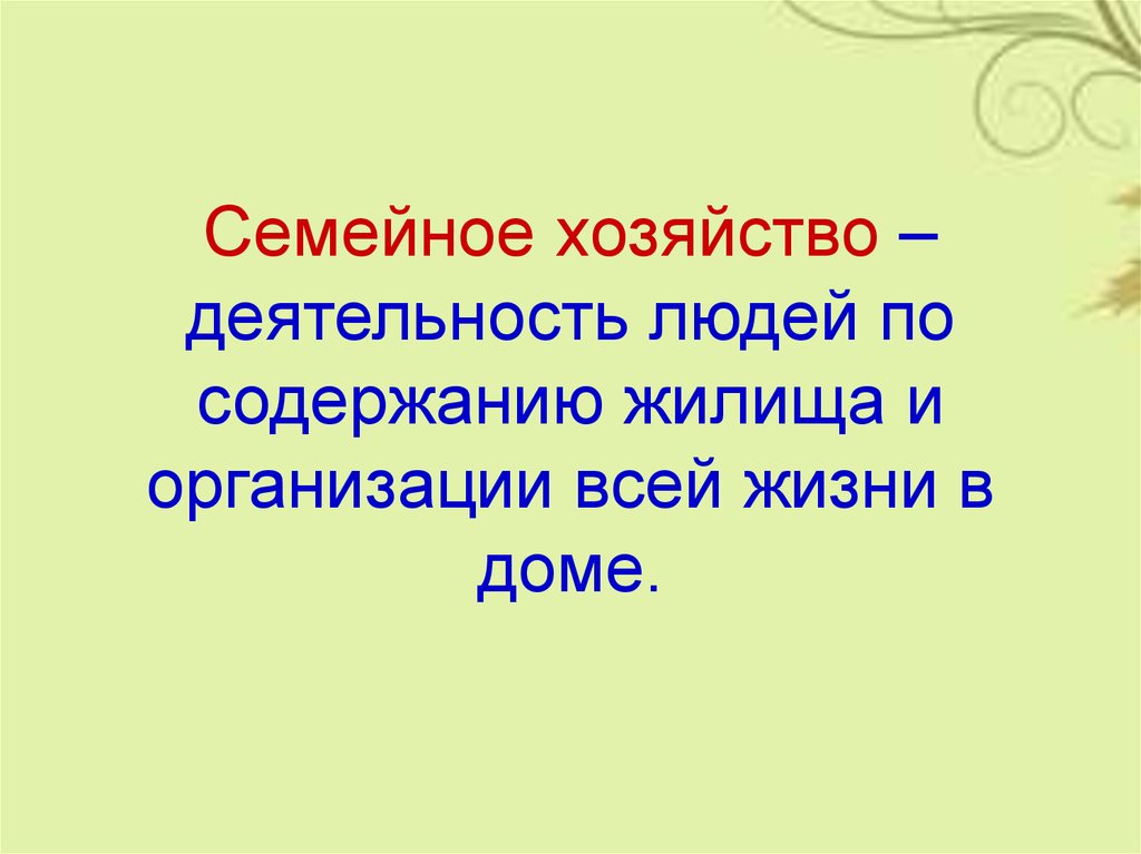Семейный бюджет: 3 модели на примере реальных семей | банки.ру