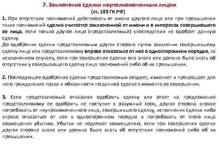 Правила написания слов «неосновной» и «не основной»: разница и примеры использования