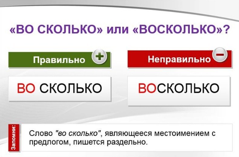 Как правильно пишется враз или в раз? правописание «из раза в раз»