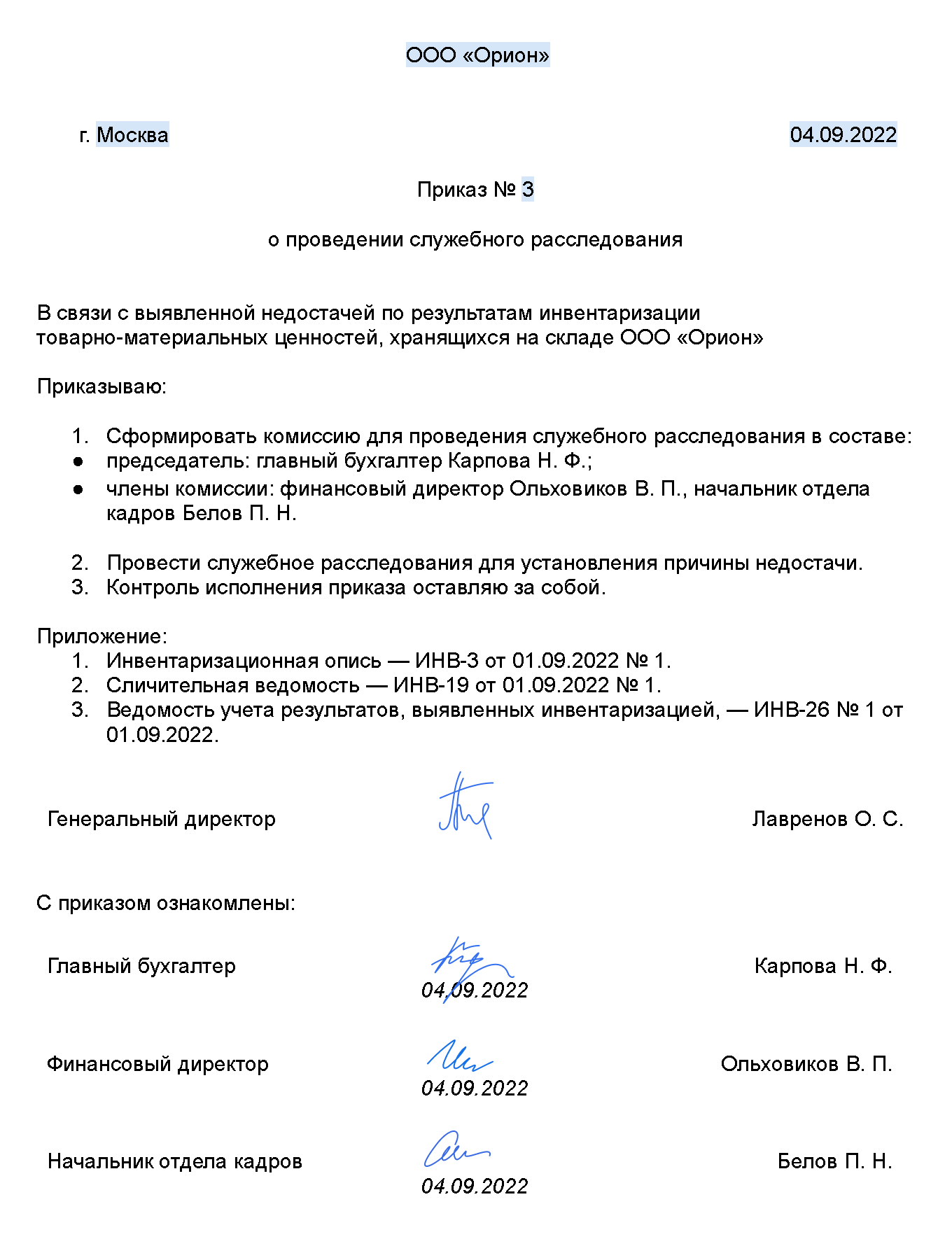 Как пишется недопоставка: слитно или раздельно