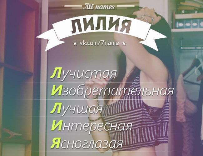Русские имена английскими буквами