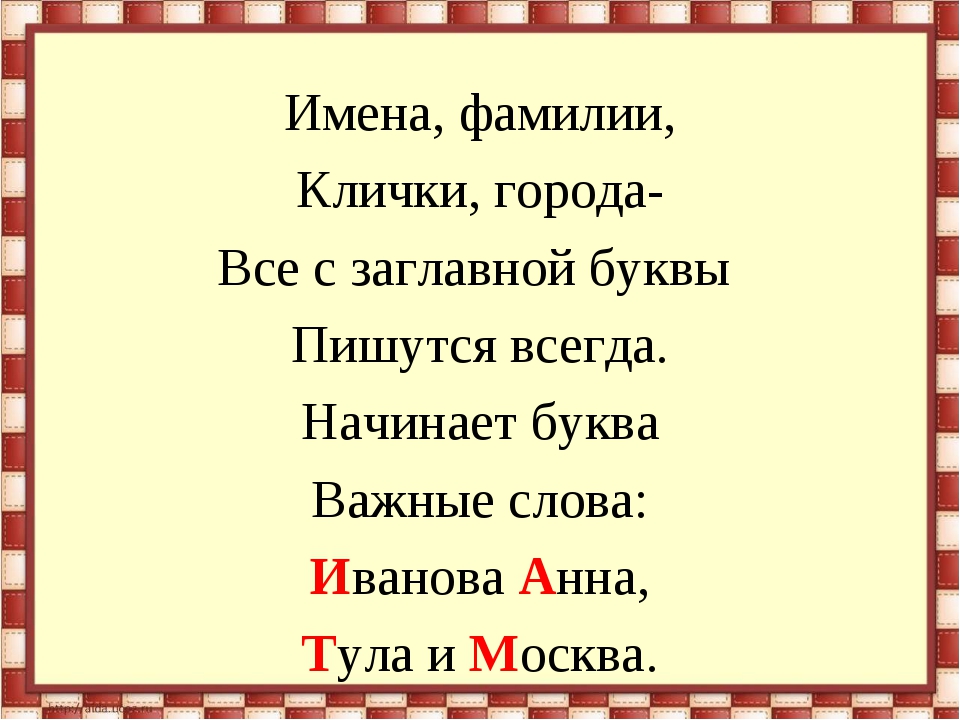 Рекомендации по написанию отчетных наименований словосочетаний, наиболее часто употребляемых в текстах письма