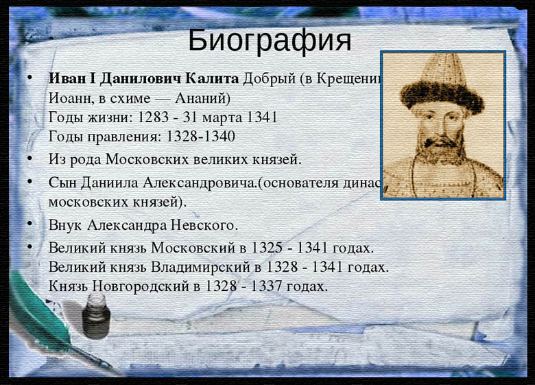 Плюсы и минусы правления ивана калиты | плюсы и минусы