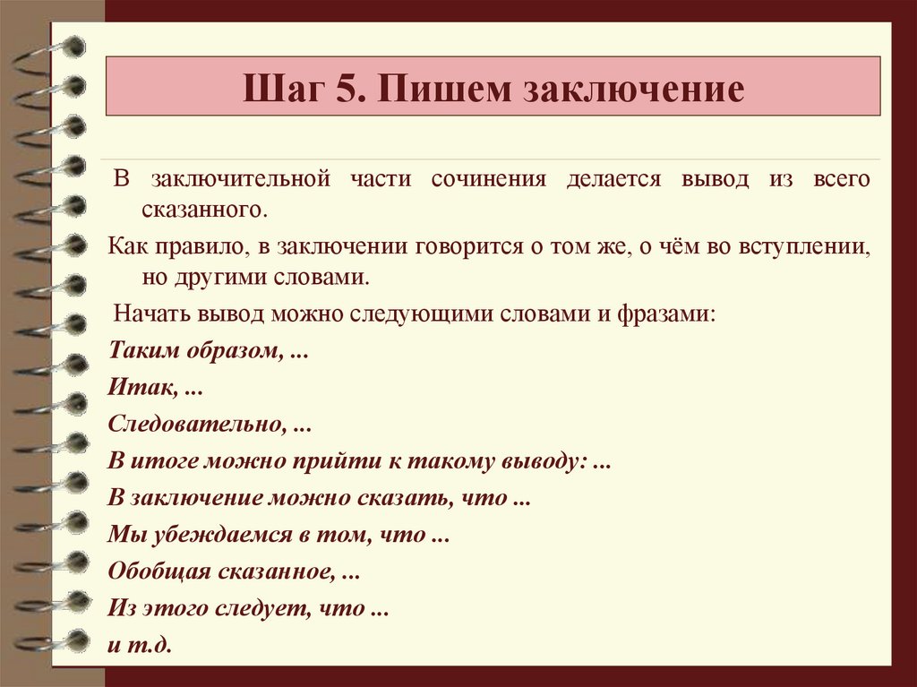 Как пишется внаглую слитно или раздельно