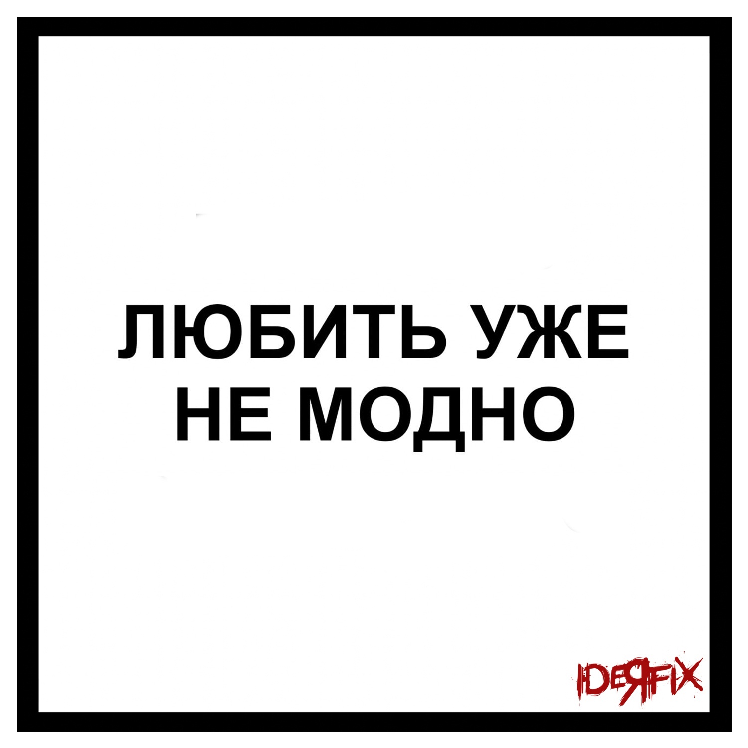 Правописание частиц: все правила, таблица