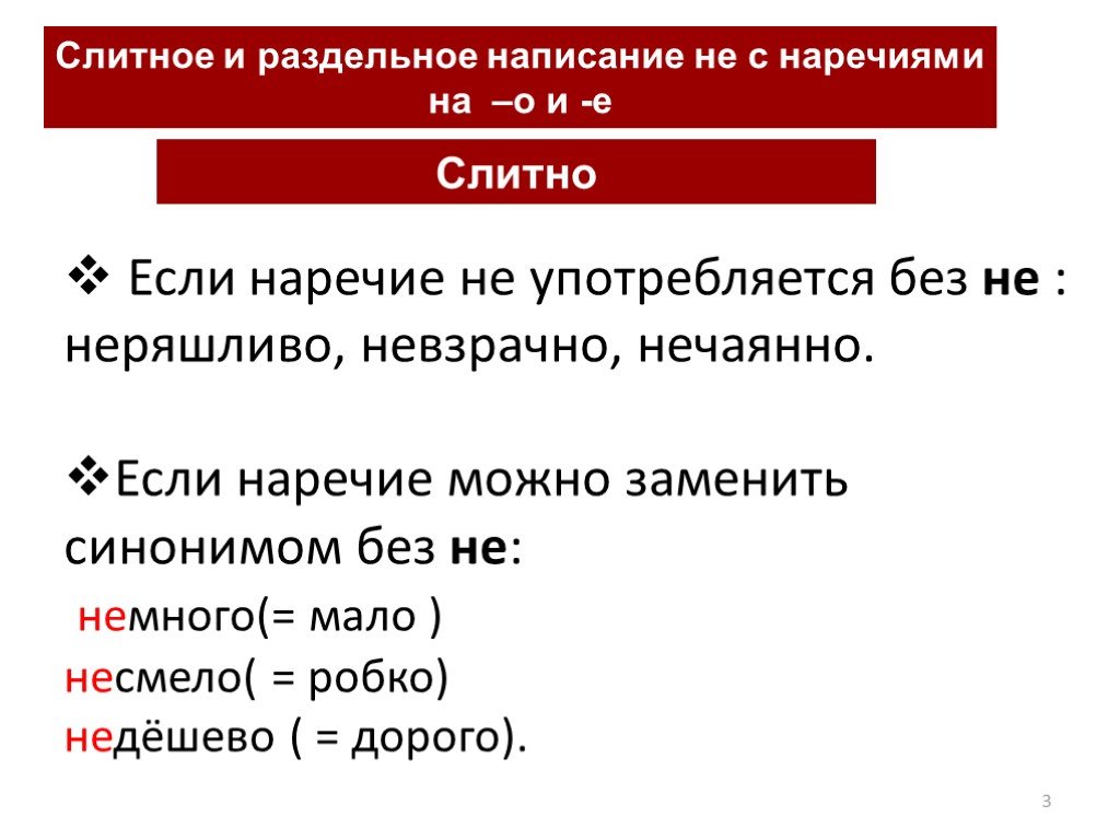"ограничено" или "ограниченно" - как правильно пишется?
