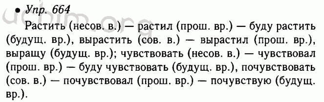 Как пишется слово?