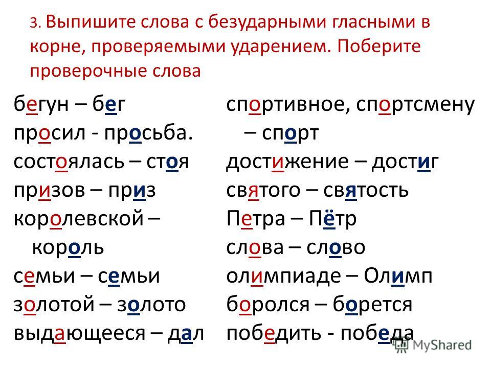 Как написать слово «вестник» правильно на русском языке: правила и рекомендации