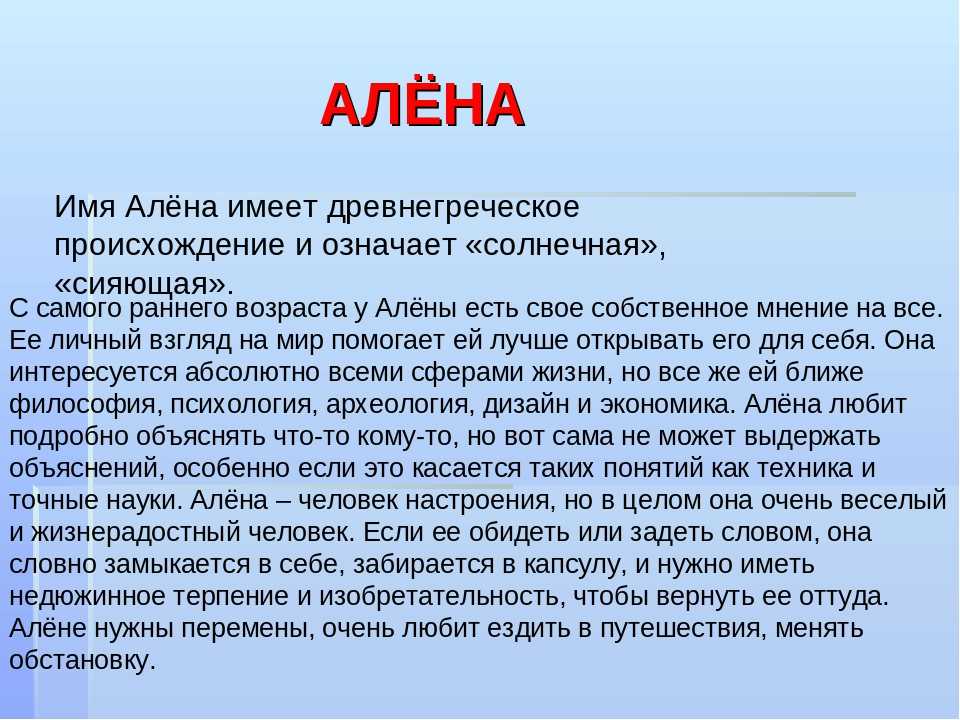 Как правильно пишется слово алиночка или алиначка - портал по русскому языку