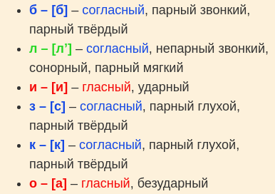 Как пишется слово "близко" ? правописание слова "близко"