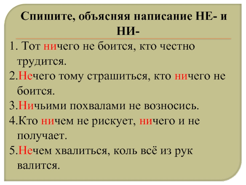 Как правильно пишется слово не сделанный - как пишется то или иное слово или словосочетание