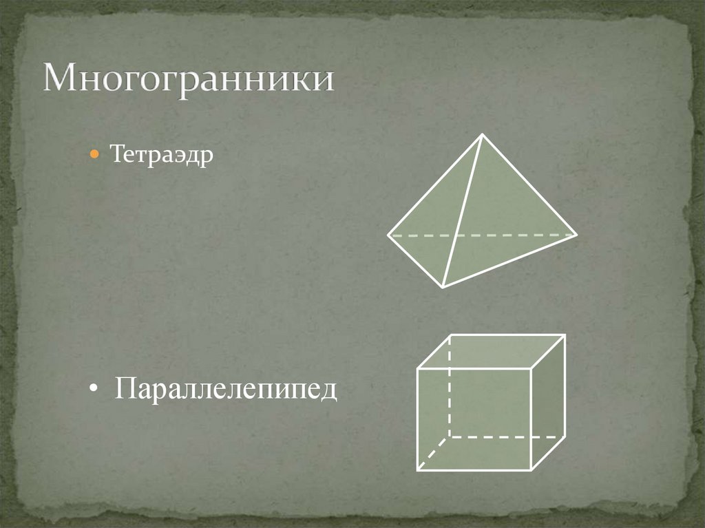 Геометрия