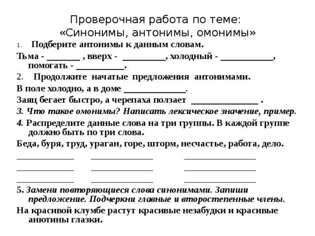 Многозначные слова - это... (25 примеров)