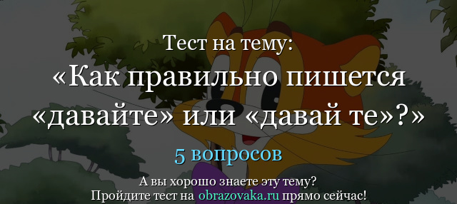 Поудобнее как пишется слитно или раздельно слово - портал по русскому языку