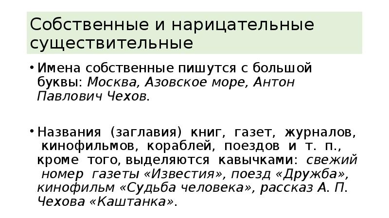 Как пишется слово дюймовочка с большой буквы или с маленькой - граматика и образование на pisanino.ru