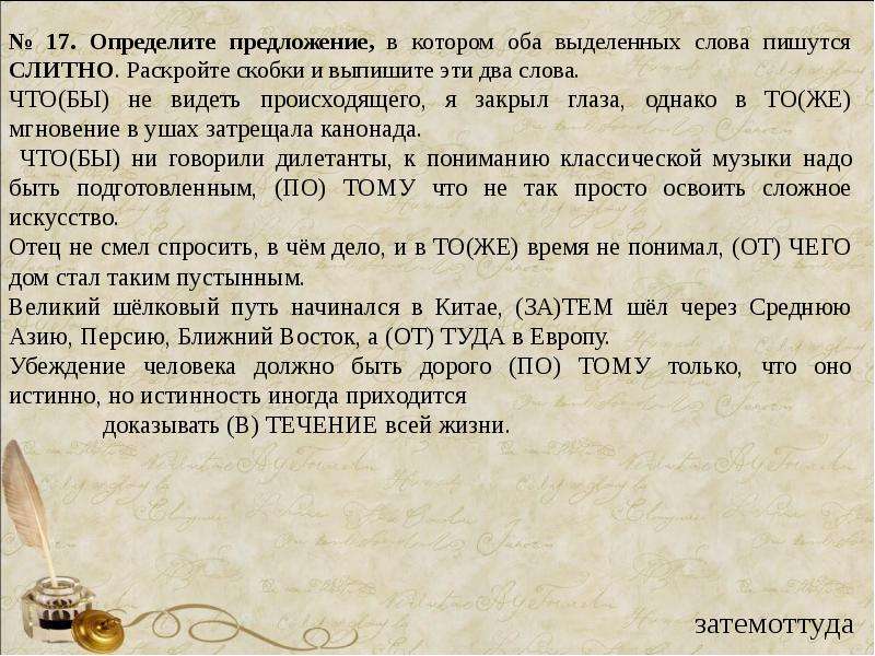 Как правильно пишется слово сызмала или сизмала