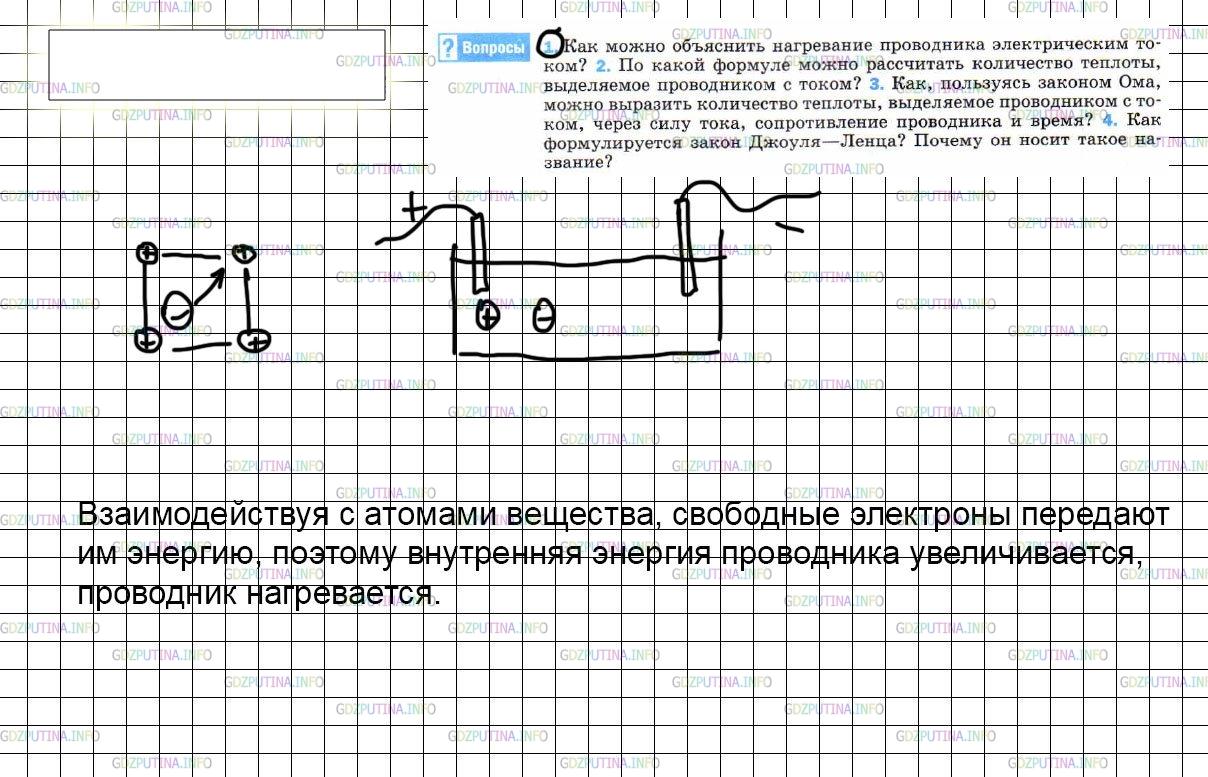 Электричество течёт по проводам? | delusionbook.ru