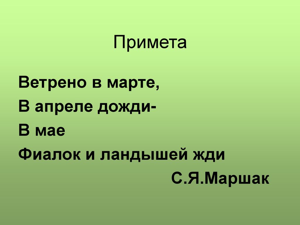 Как правильно пишется: ветрено или ветренно?