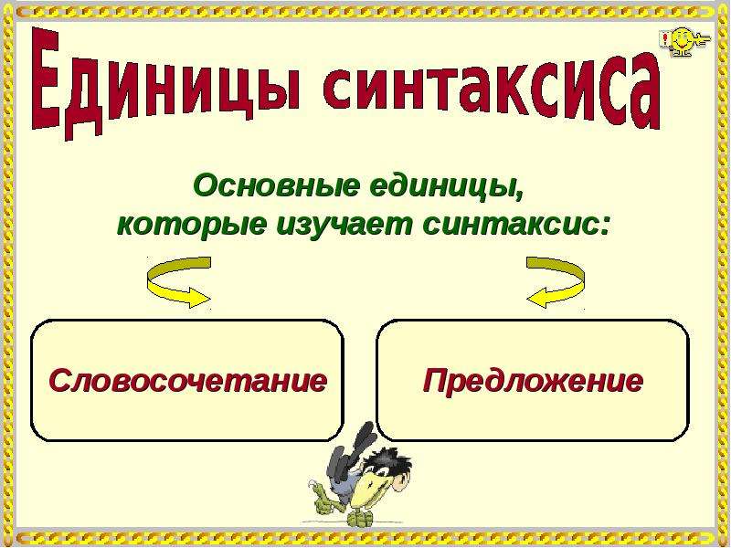 Русский язык