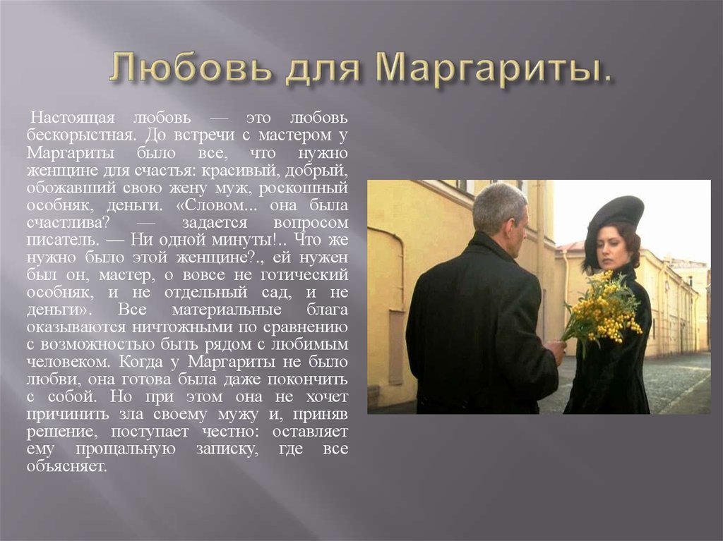 Анализ романа булгакова «мастер и маргарита» | литерагуру