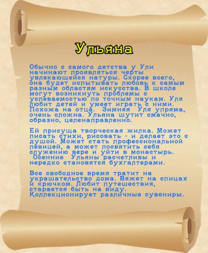 Обидные имена обидные рифмы имена обидные рифмы на имя стишки про имена обидные матерные