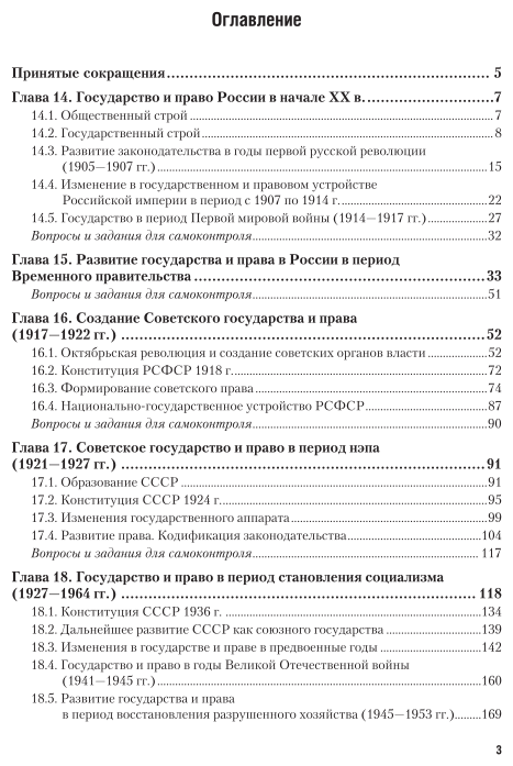 160 лет со дня рождения п.а. столыпина: революция «сверху» – институт развития социально-экономических проектов и инициатив