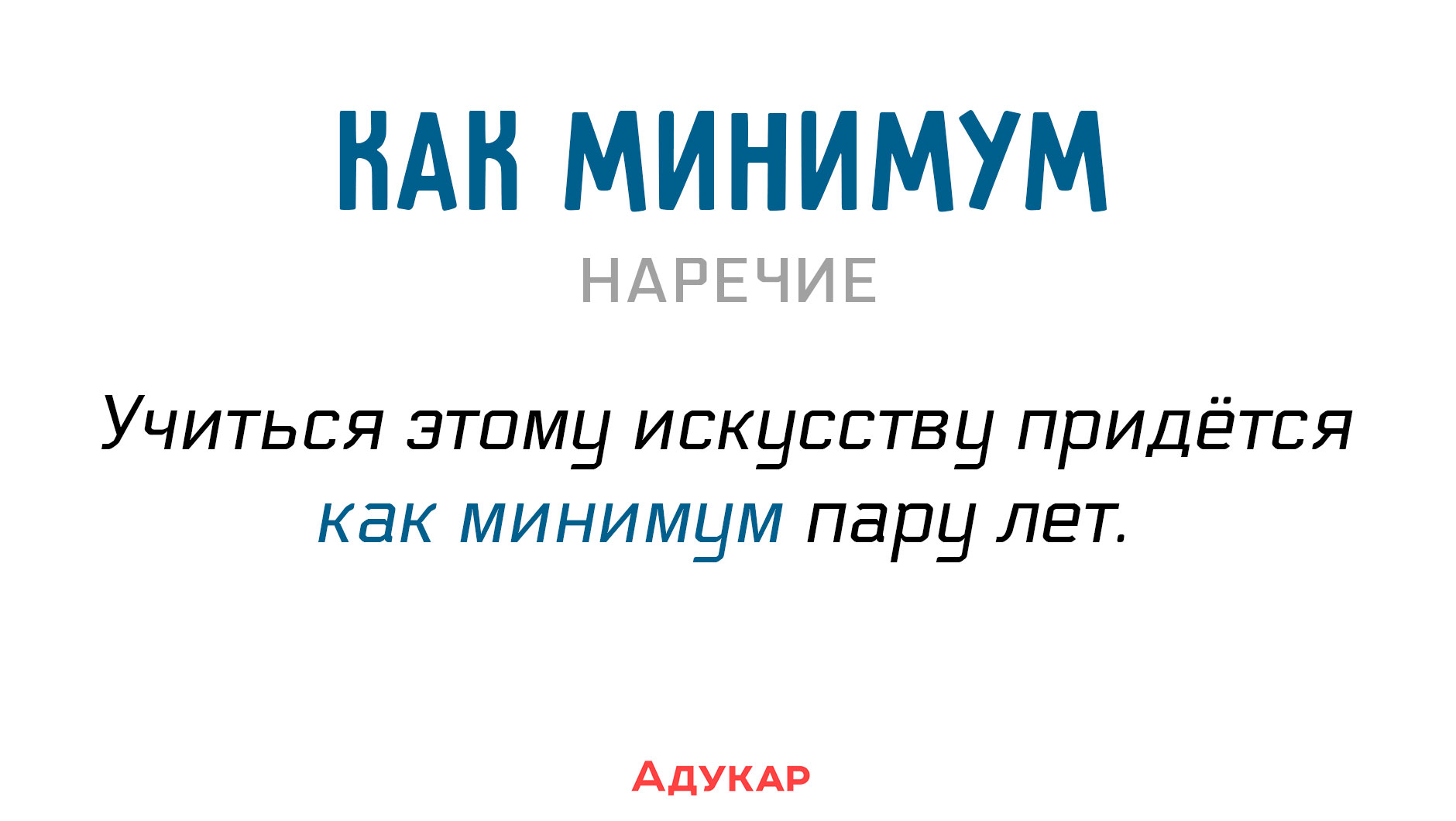 Обособление вводных слов. обособление вводных слов по имеющейся информации нужна ли запятая
