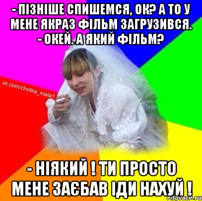 Спишимся или спишемся как пишется - мастерство правописания: советы и примеры