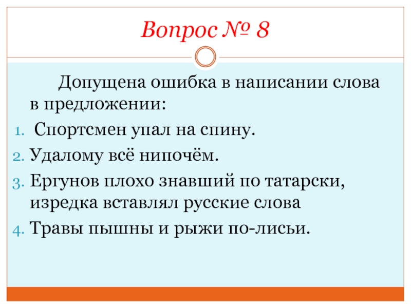 "поштучно" - фонетический разбор, примеры предложений