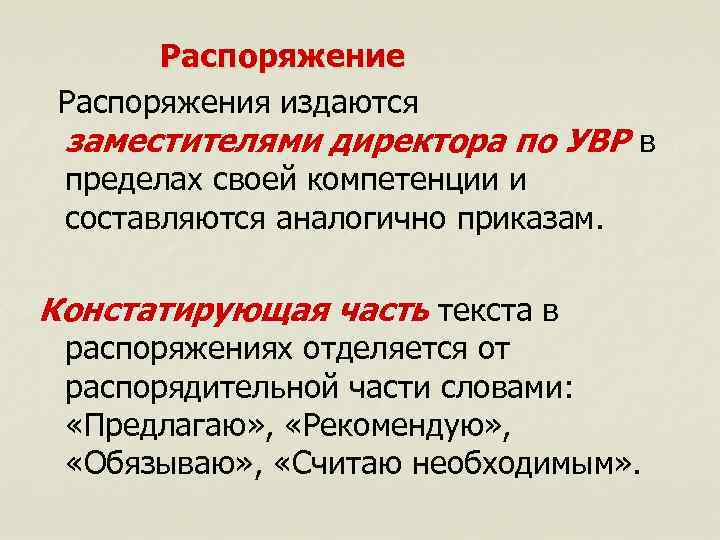 Согласно чего или чему? синтаксическая норма употребления предлога