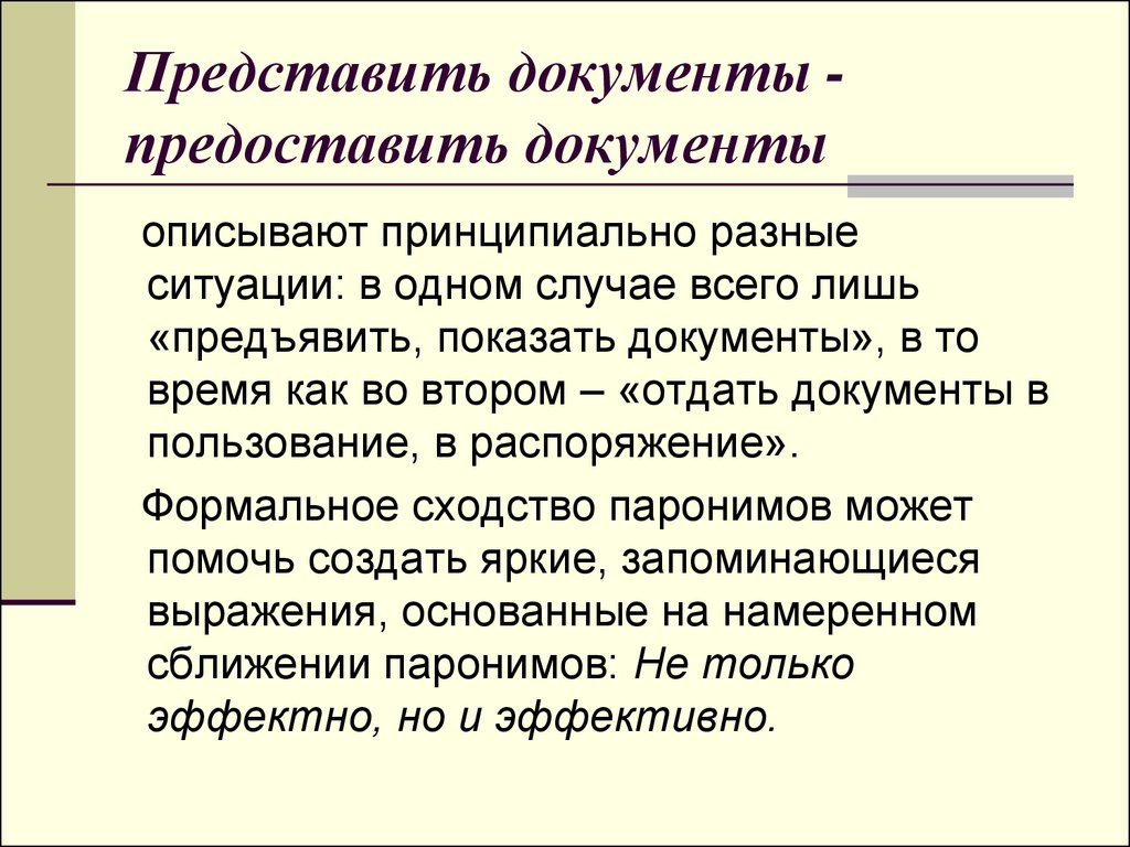 Как правильно пишется — «прийти» или «придти»: простое правило: общество: россия: lenta.ru