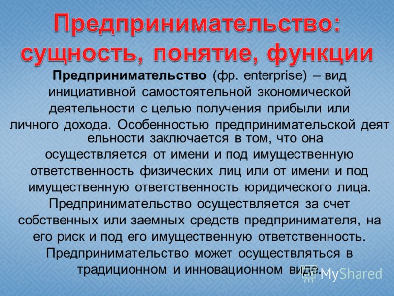 Что и каким образом изучает экономика предприятия