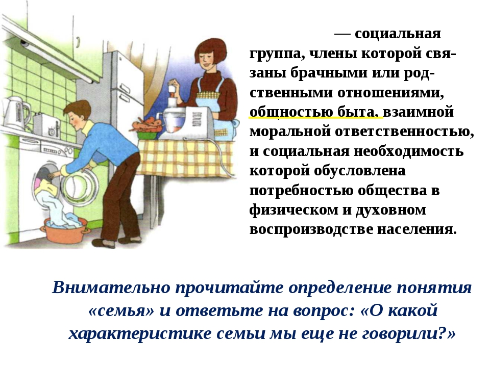 Как правильно вести семейный бюджет