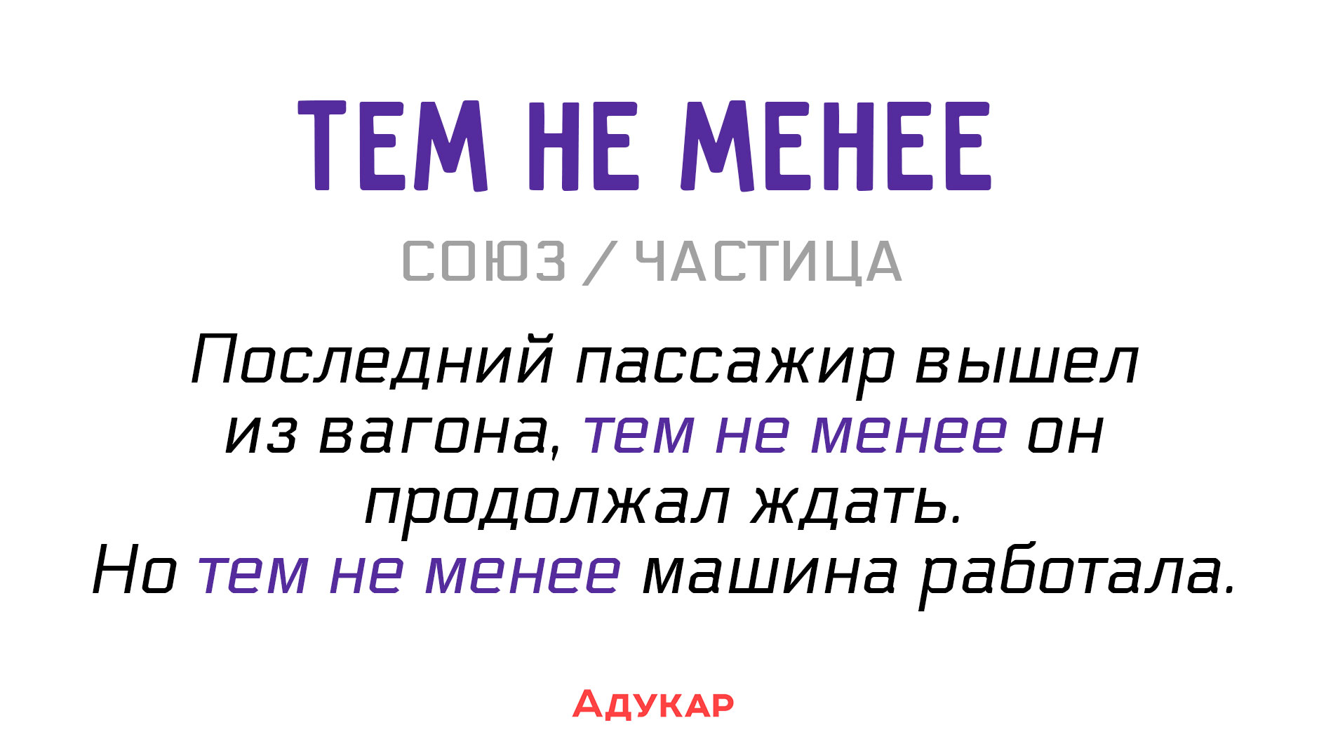 Обособленные члены предложения