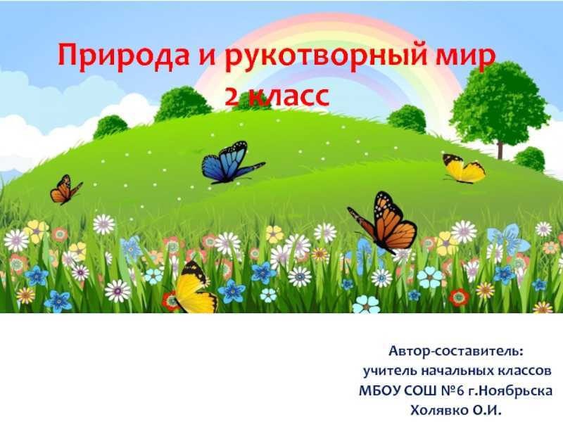 Природные явления – какие бывают (названия) в россии