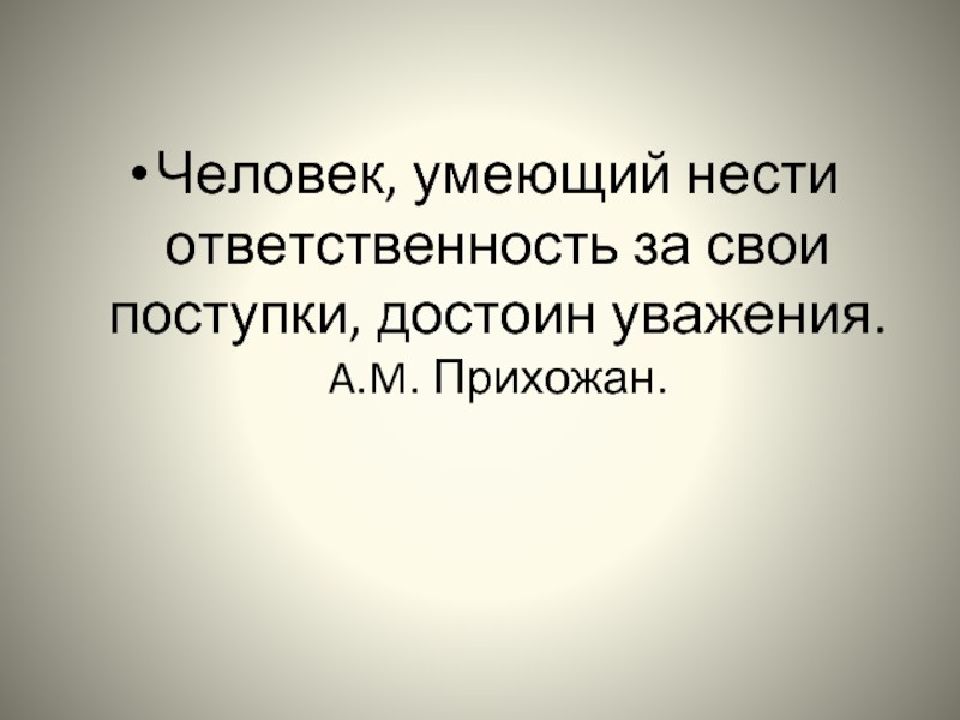 Недальновидность поступков как пишется - граматика и образование на pisanino.ru
