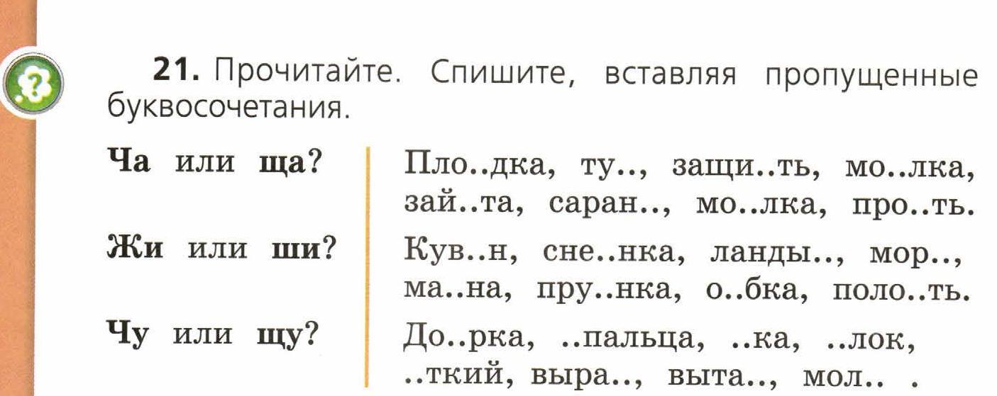 Как правильно согласно чего или чему как правильно пишется - slovrus.ru - основы правописания русского языка