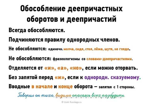 Не останавливаясь | поиск по грамоте