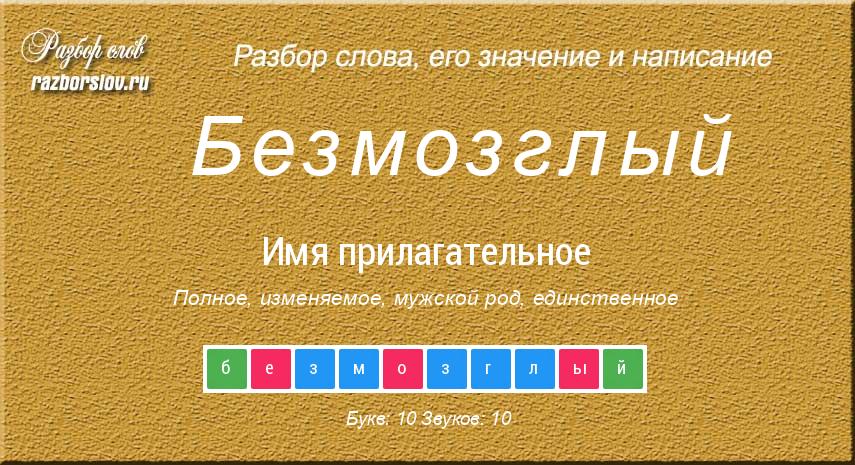 Как пишется “зато” или “за то”?