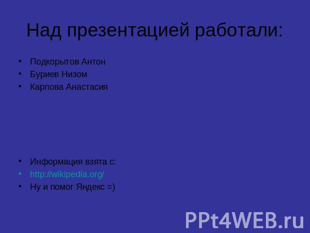 Презентация  применение пифагоровых троек, 8 класс  доклад, проект