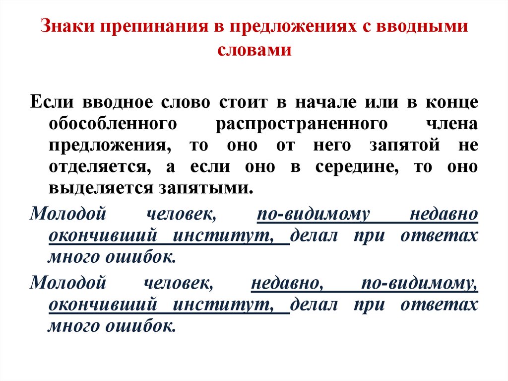 Справочник по русскому языку