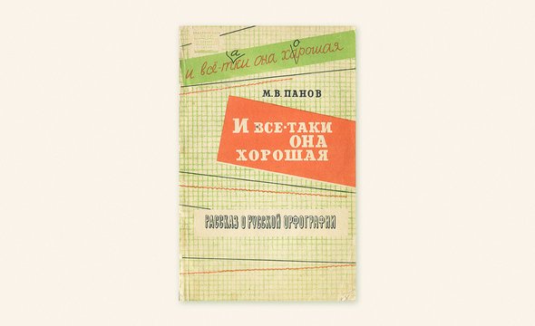 Справочный раздел: прописная и строчная буква. названия организаций, учреждений, предприятий, фирм