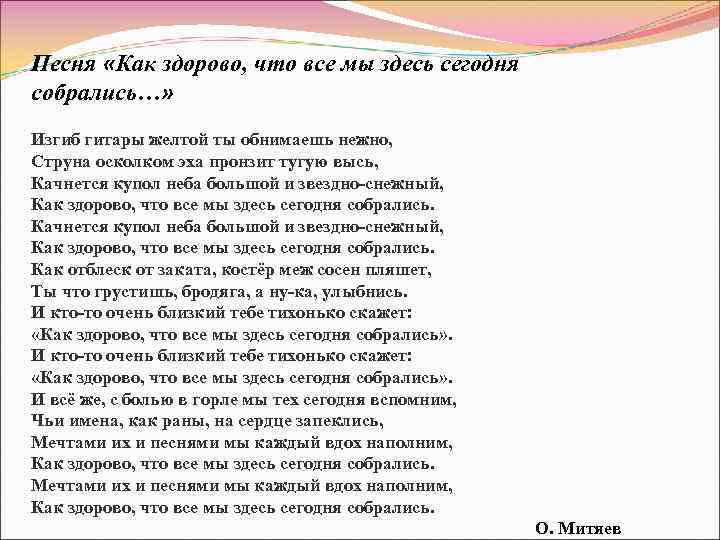 Как пишется слово сдорово или здорово