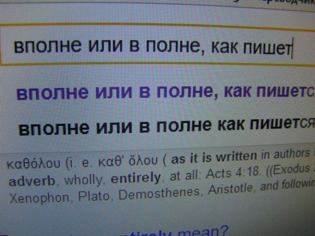 Не подвела как пишется слитно или раздельно - как пишется то или иное слово или словосочетание